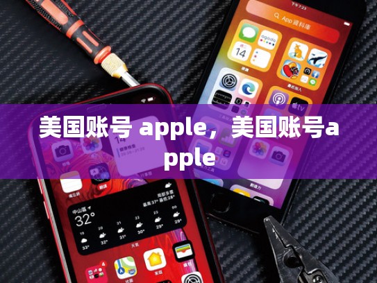 美国账号 apple，美国账号apple